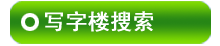 �Ƹ�д��¥������Ϣ
